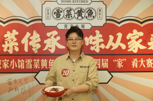 我家小馆·雪菜黄鱼传承人 第四届“家”肴大赛预赛顺利举办!4