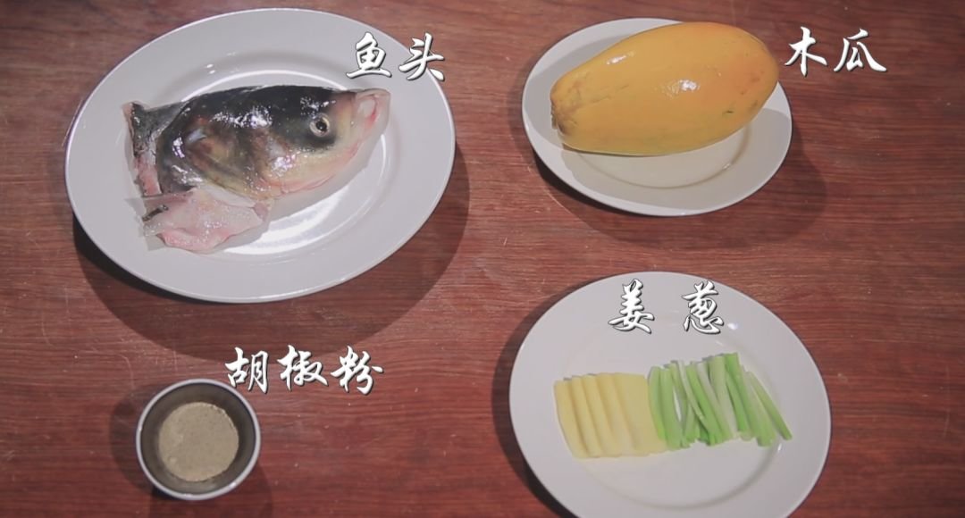 春日靓汤【木瓜鱼头汤】，健脾益胃、清心润肺 4