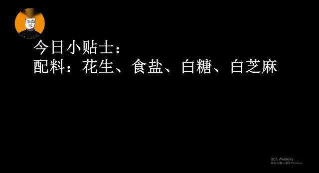 糖衣花生，香甜酥脆，下酒必备！ 3
