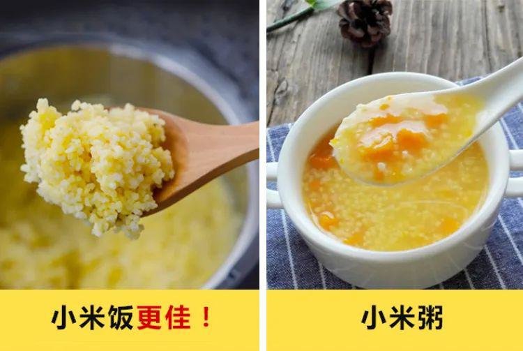 不要弄反了：春季吃小米粥or小米饭才养胃？3