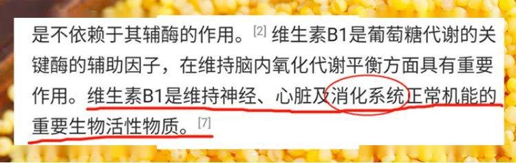 不要弄反了：春季吃小米粥or小米饭才养胃？6