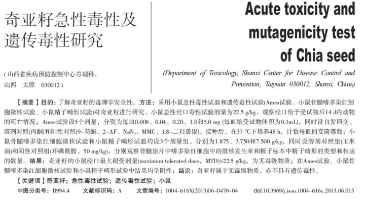 奇异子会致癌吗？3