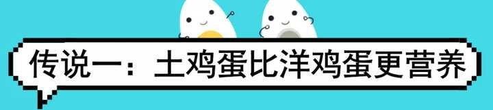 土鸡蛋和普通鸡蛋的区别有哪些？1