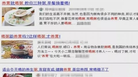 喝粥到底养不养胃？这些人喝了反而伤胃！2