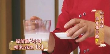 花生和【蜂蜜】一起吃，补气血、增强免疫力！9