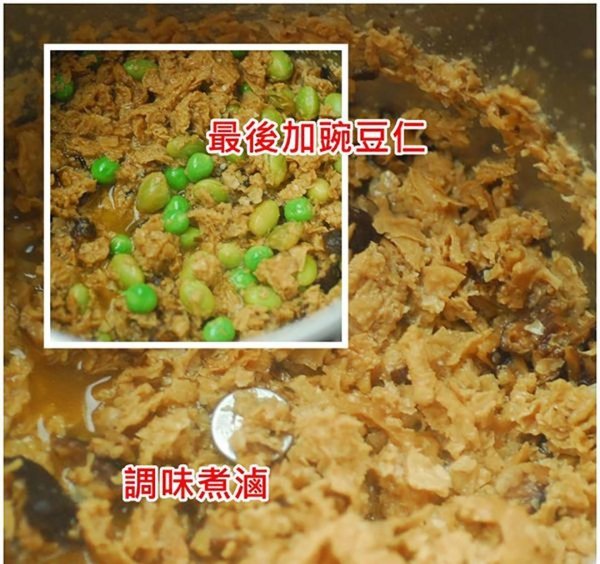 素肉燥怎么好吃-香菇素肉燥的做法3