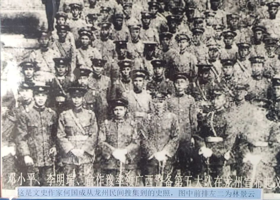 广西南宁林景云故居景点介绍2