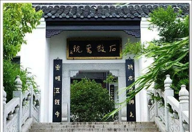 湖南衡阳石鼓书院禹碑亭景点介绍1