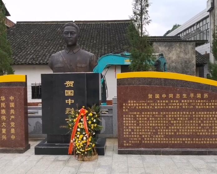 湖南娄底贺国中故居景点介绍1