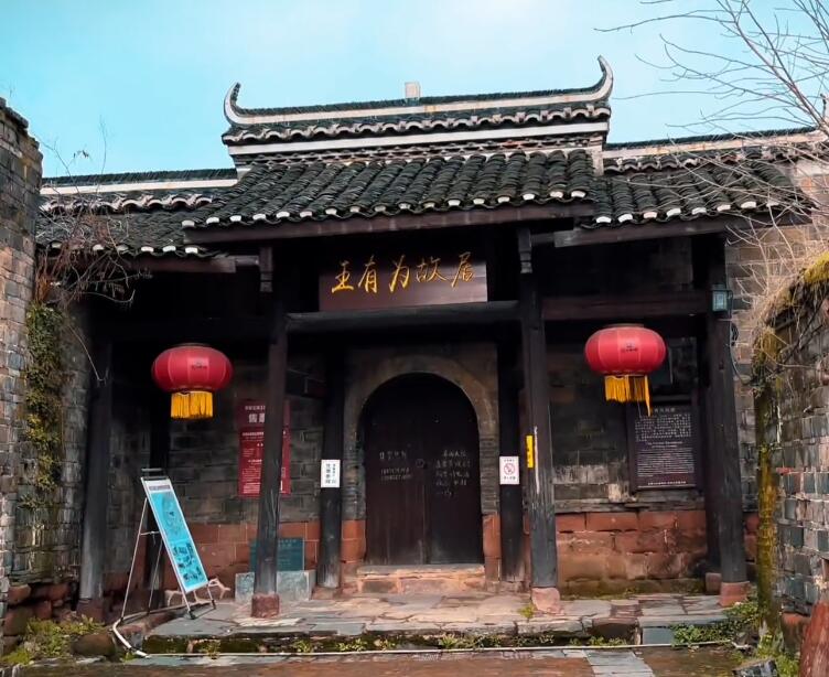 湖南怀化王有为故居景点介绍1