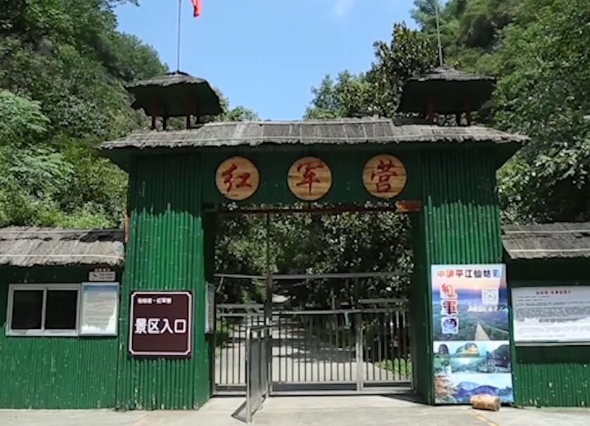 湖南岳阳仙姑岩红军营景点介绍1
