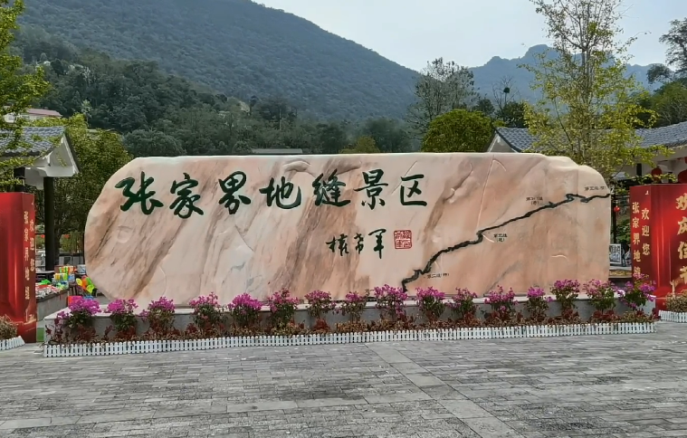 湖南郴州龙海温泉景点介绍1