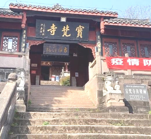 湖北荆州宝梵寺景点介绍1
