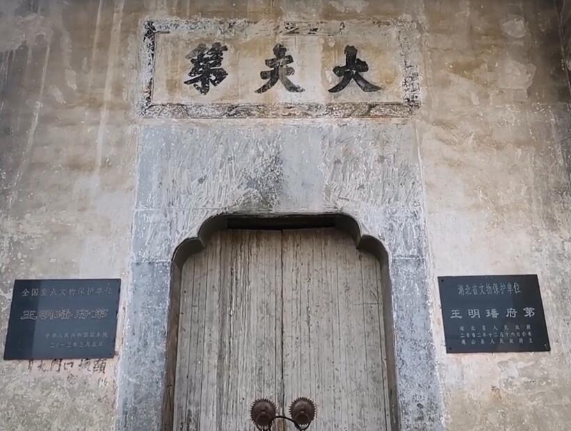 湖北咸宁王明璠府第景点介绍1