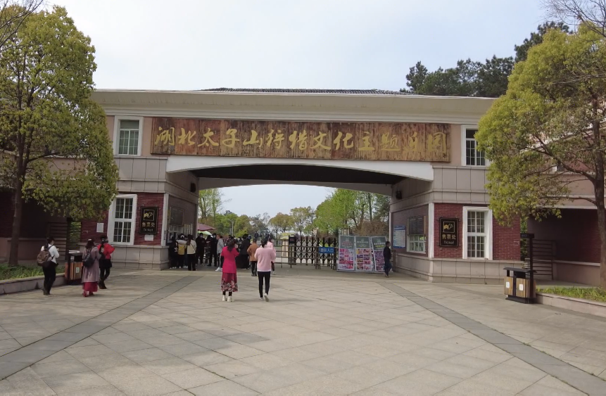 湖北荆门太子山狩猎文化主题乐园景点介绍1