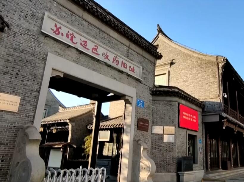 安徽淮南景点抗日民主政府纪念园景点介绍1