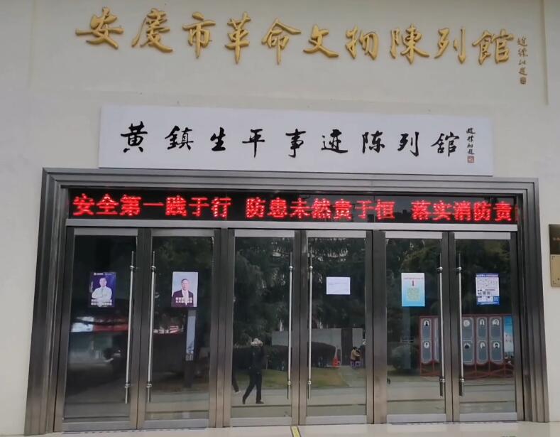 安徽铜陵景点黄镇纪念馆景点介绍1