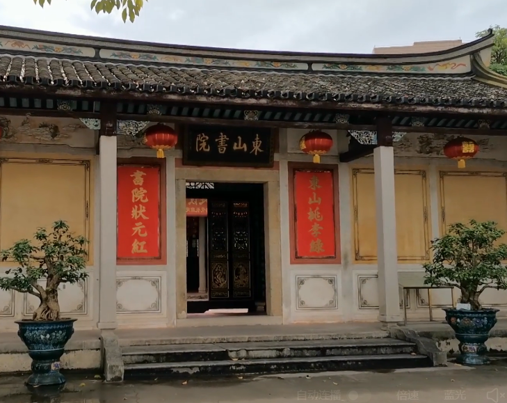 广东梅州景点东山书院景点介绍1