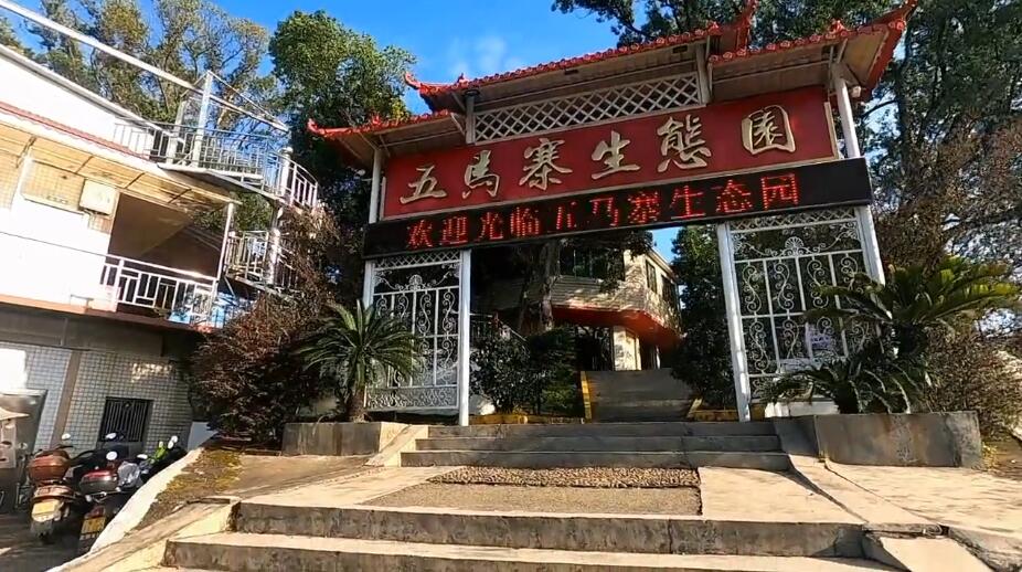 广东韶关景点五马寨生态园景点介绍1