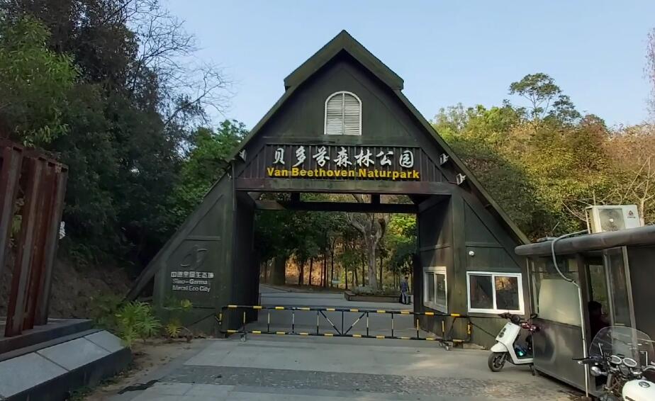 广东揭阳景点贝多芬森林公园景点介绍1