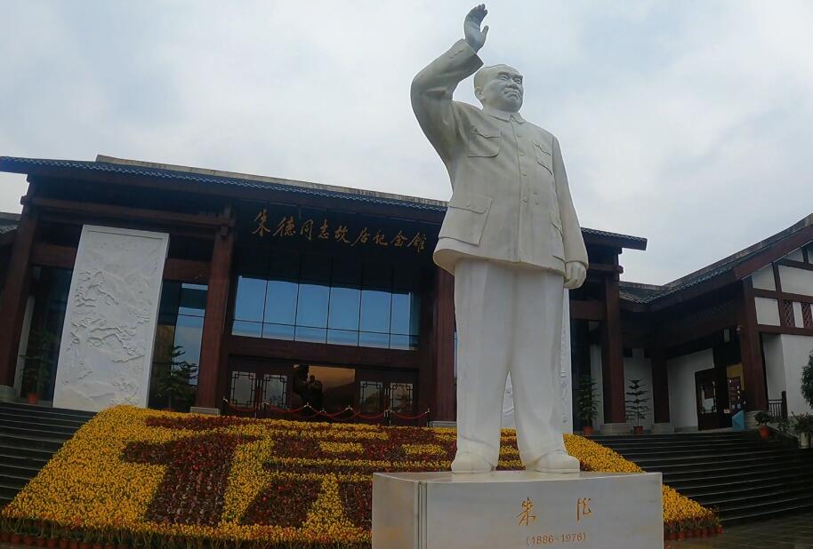 四川南充琳琅山朱德故里景区景点介绍1