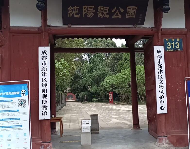 四川眉山翳嘶山天仁公园景点介绍1