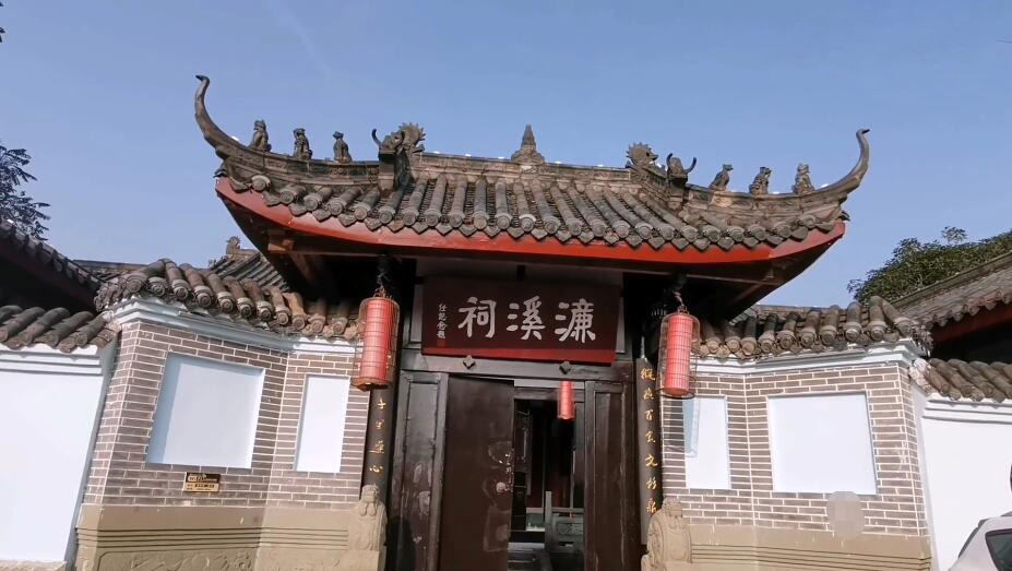 四川南充濂溪祠(周敦颐纪念馆)景点介绍1