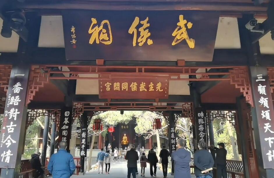 四川成都武侯祠(汉昭烈庙)景点介绍1
