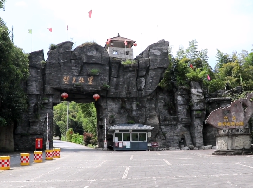 四川宜宾僰王山(博望山)风景名胜区景点介绍1