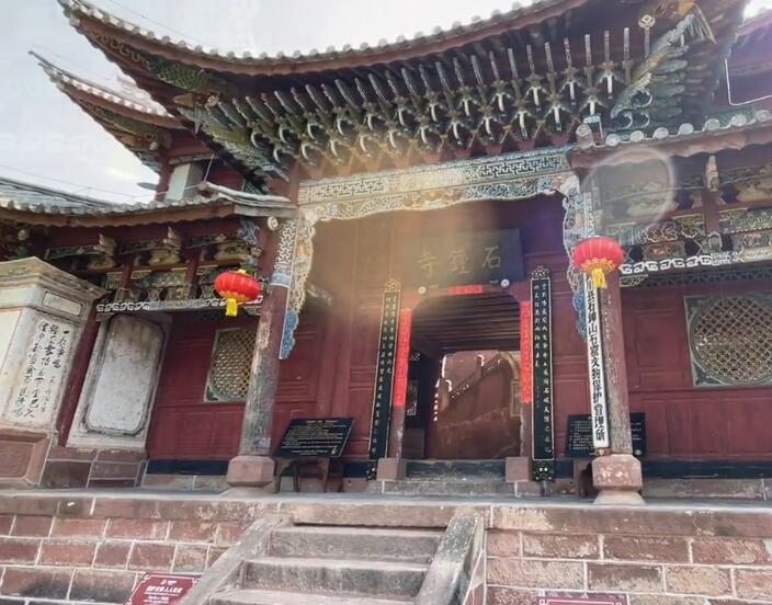 云南大理景点石宝山石钟寺景区景点介绍1