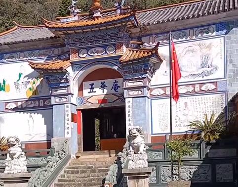 云南大理景点鸡足山五华庵景点介绍1