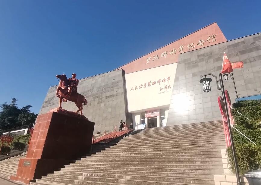 云南昭通景点罗炳辉将军纪念馆景点介绍1
