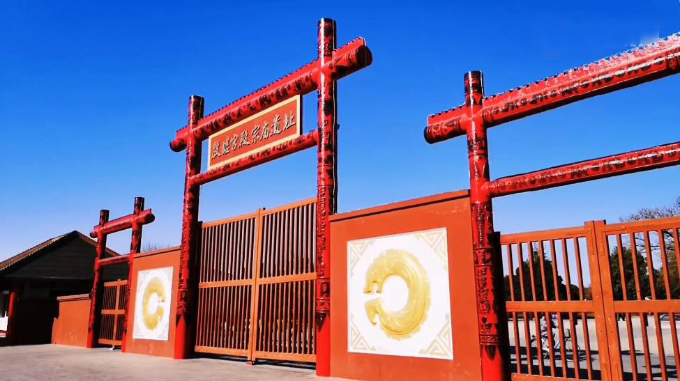 河南安阳景区殷墟宗庙(国家5A级)景点介绍1