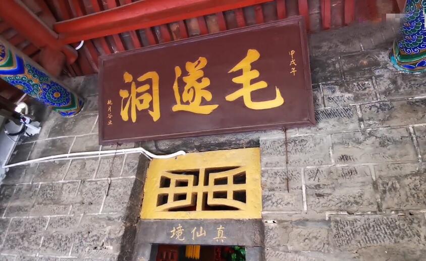 河南鹤壁景区云梦山毛遂洞景点介绍1