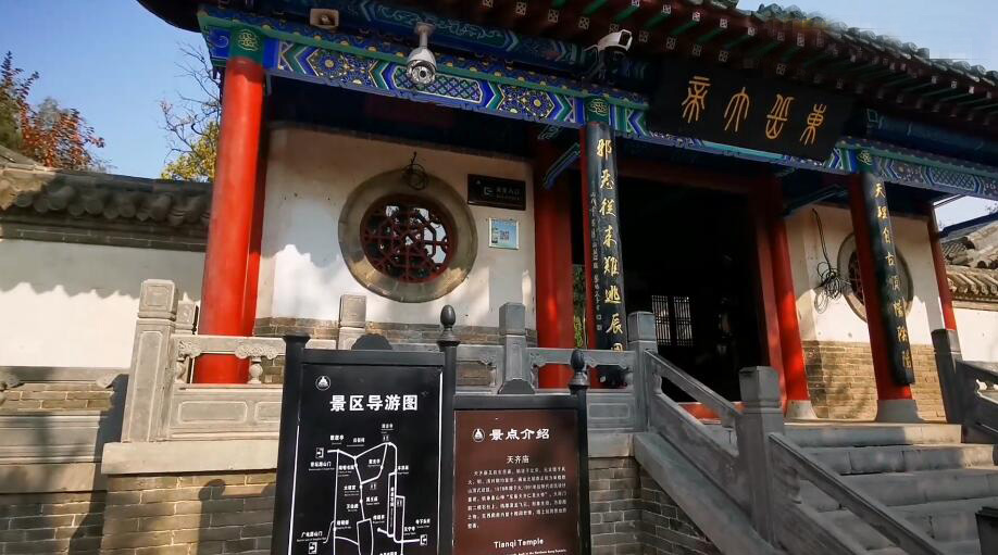 河南鹤壁景区大伾山天齐庙景点介绍1
