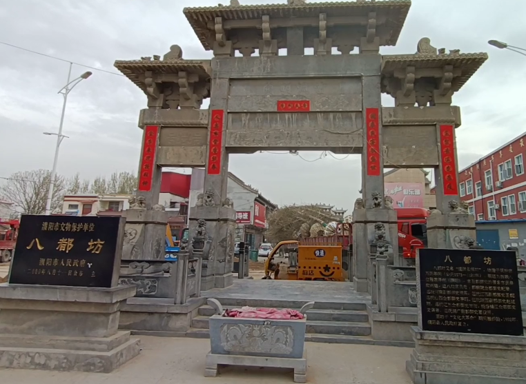 河南濮阳景区八都坊景点介绍1