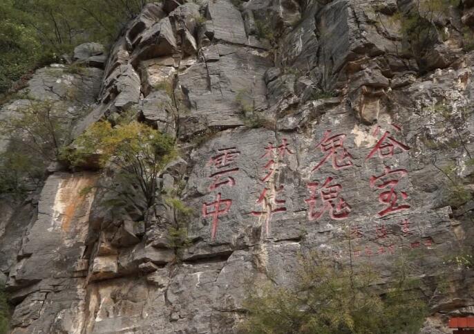 河南新乡景区八里沟黑龙潭景点介绍1
