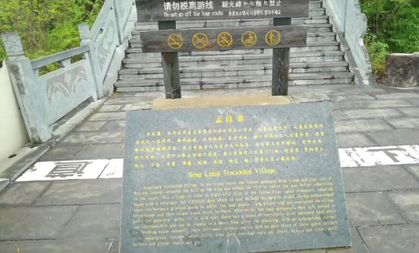 河南济源景区黄河三峡孟良寨景点介绍1