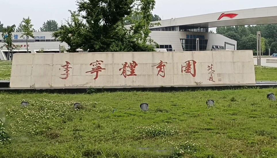 河南郑州景区魏巍故里景点介绍1