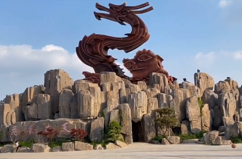 河南濮阳景区龙文化公园景点介绍3