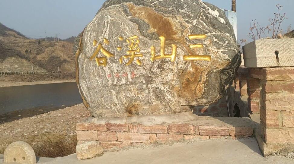 河南郑州景区三山森林溪谷温泉景点介绍1