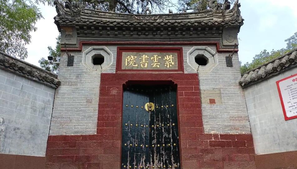 河南许昌景区紫云书院景点介绍1