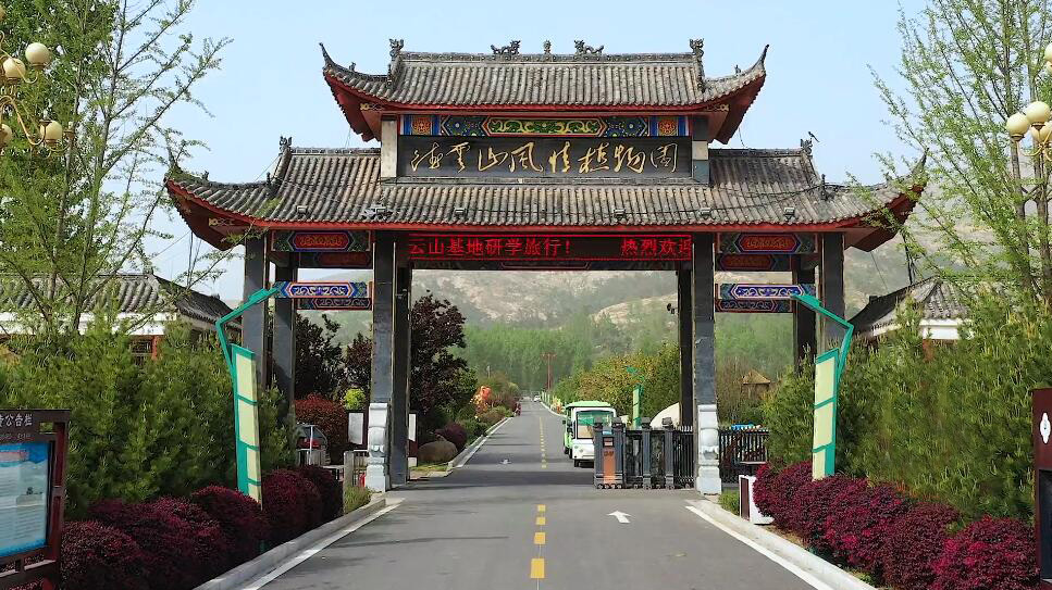 河南南阳景区德云山风情植物园景点介绍1