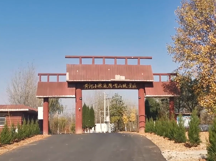 河南洛阳景区小浪底鹰嘴山风景区景点介绍1