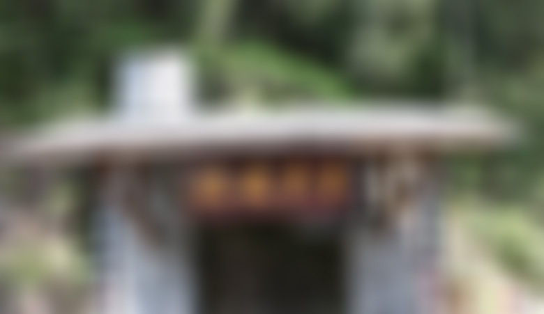 浙江绍兴五洩景区第三洩景点介绍1