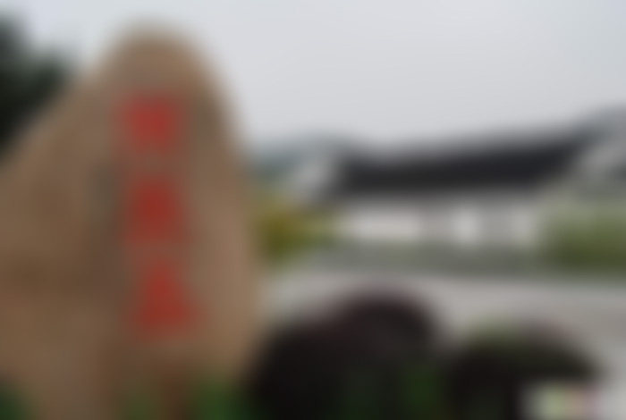 浙江绍兴小越同兴里景区景点介绍1