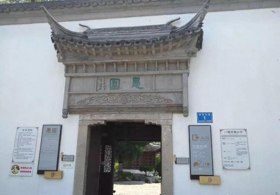 江苏南京愚园依琴拜石之斋景点介绍2