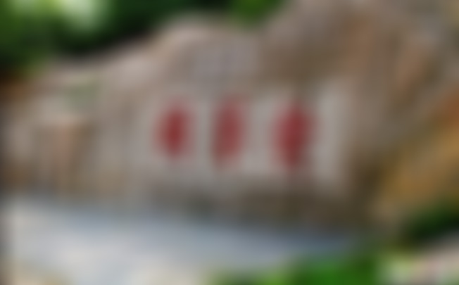 江苏苏州天平山翻经台景点介绍1