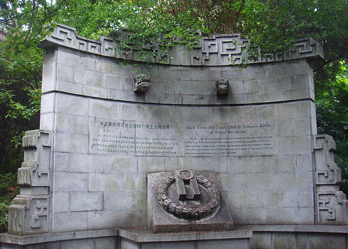 江苏南京辛亥革命阵亡将士人马冢景区景点介绍2