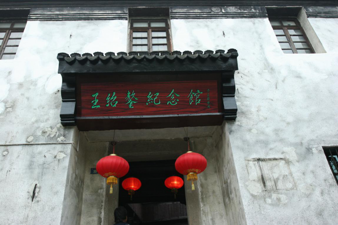 江苏苏州同里王绍鏊纪念馆景点介绍1